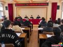  延吉市關(guān)工委召開(kāi)第 31 次全體會(huì)議